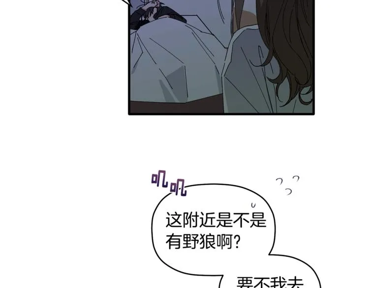 第6话 单身男人最危险 第37页