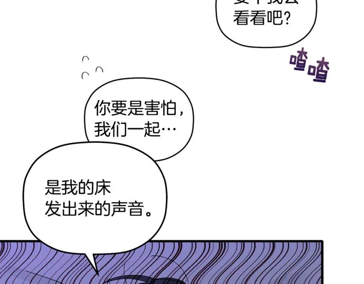 第6话 单身男人最危险 第38页