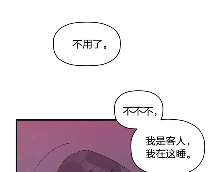第6话 单身男人最危险 第46页