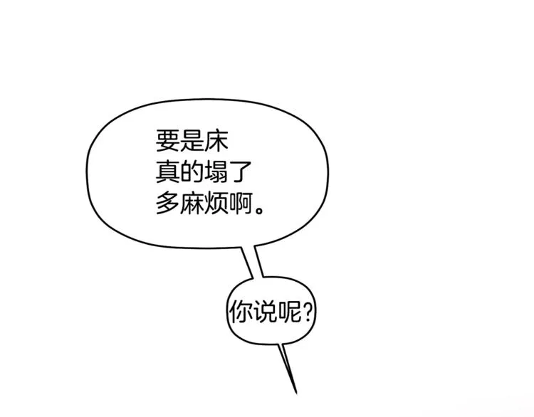 第6话 单身男人最危险 第48页