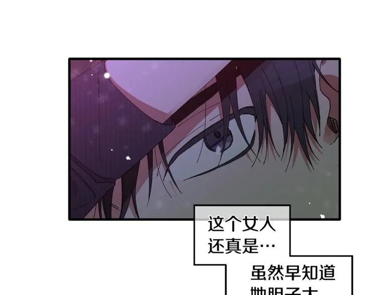 第6话 单身男人最危险 第50页