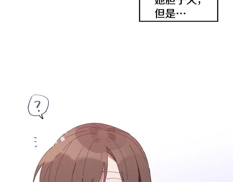 第6话 单身男人最危险 第51页