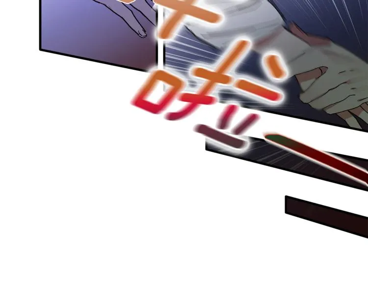 第6话 单身男人最危险 第55页