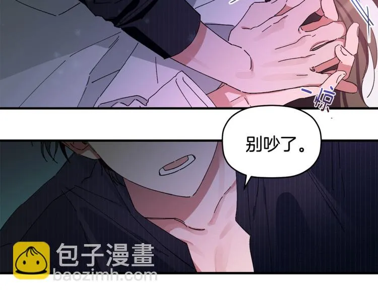第6话 单身男人最危险 第61页