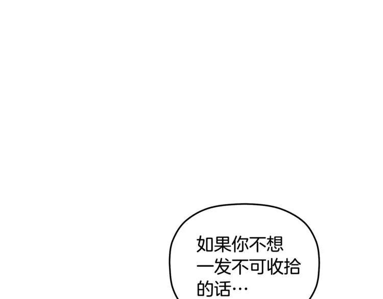 第6话 单身男人最危险 第62页