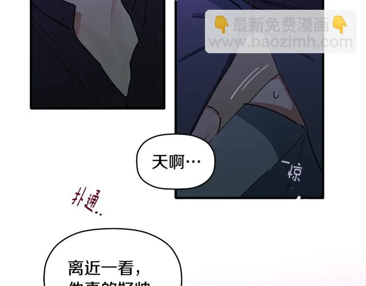 第6话 单身男人最危险 第67页