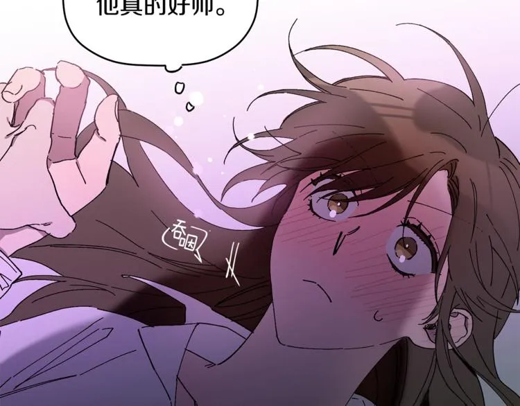 第6话 单身男人最危险 第68页