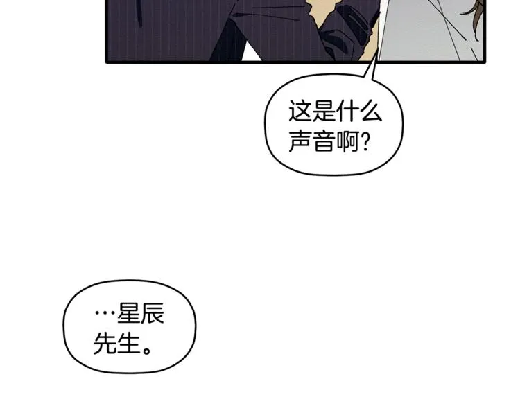 第6话 单身男人最危险 第73页