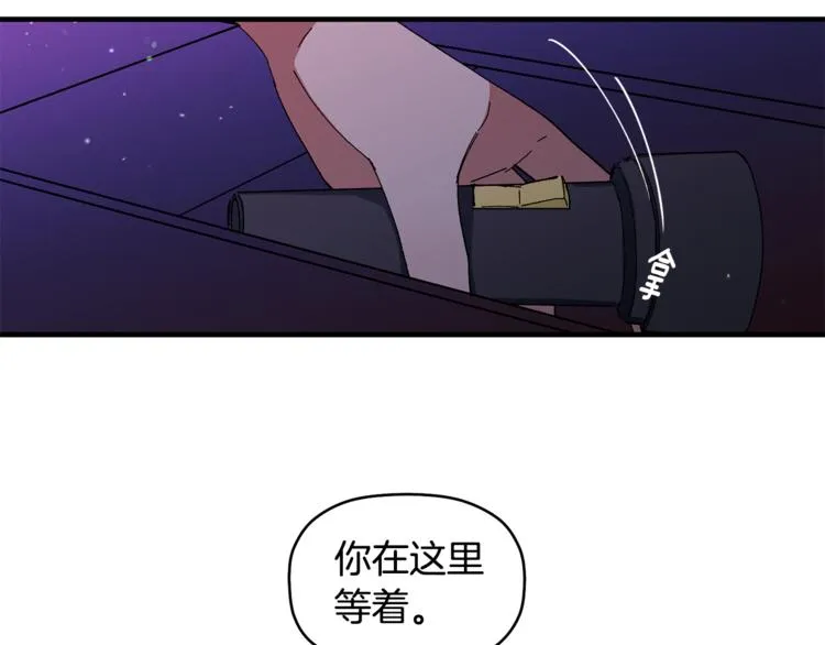 第6话 单身男人最危险 第74页