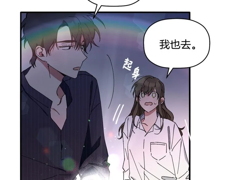 第6话 单身男人最危险 第75页