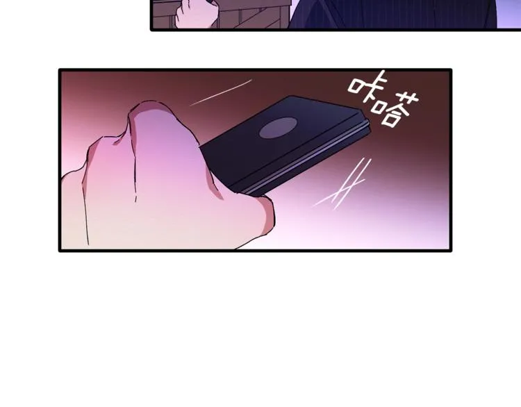 第6话 单身男人最危险 第79页