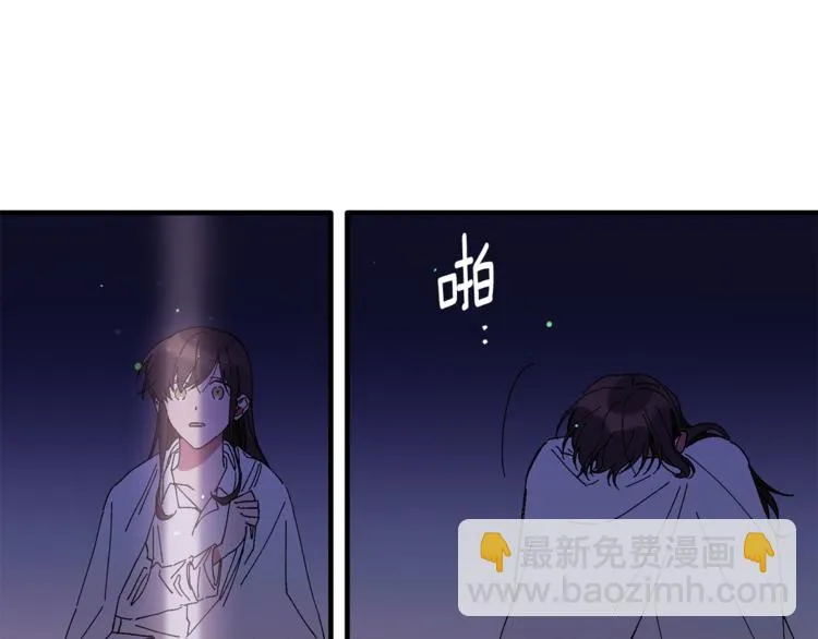 第6话 单身男人最危险 第80页