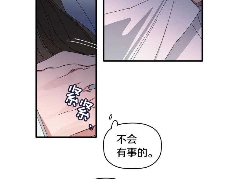 第6话 单身男人最危险 第89页