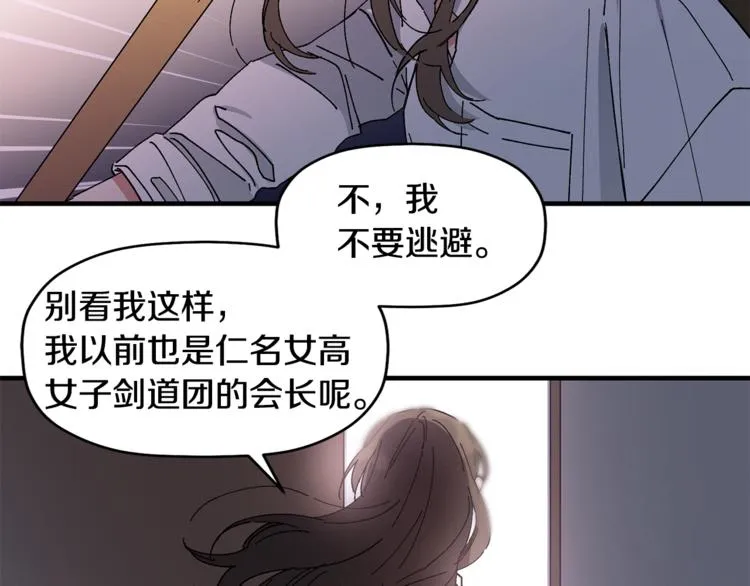 第6话 单身男人最危险 第92页