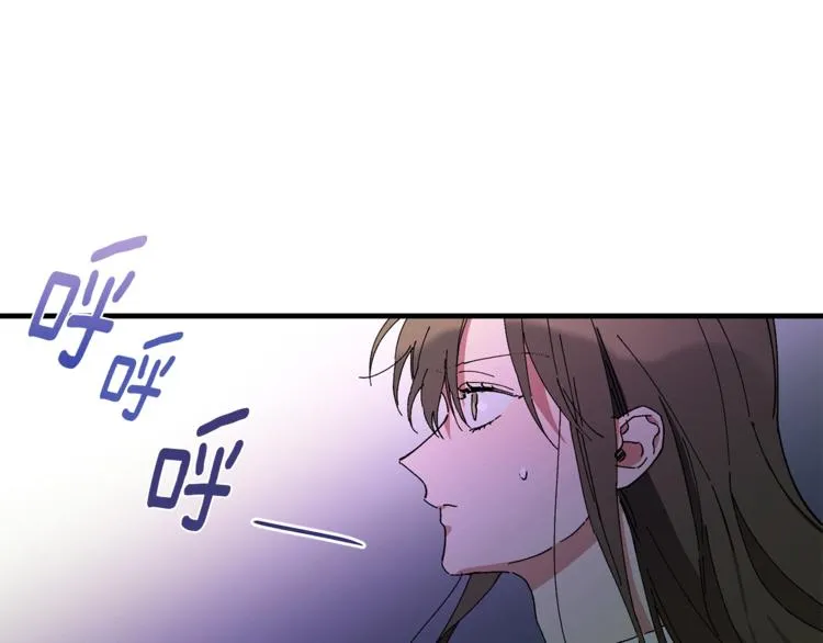 第6话 单身男人最危险 第94页