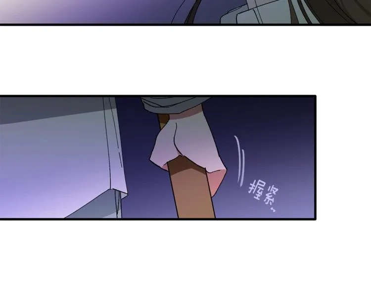 第6话 单身男人最危险 第95页