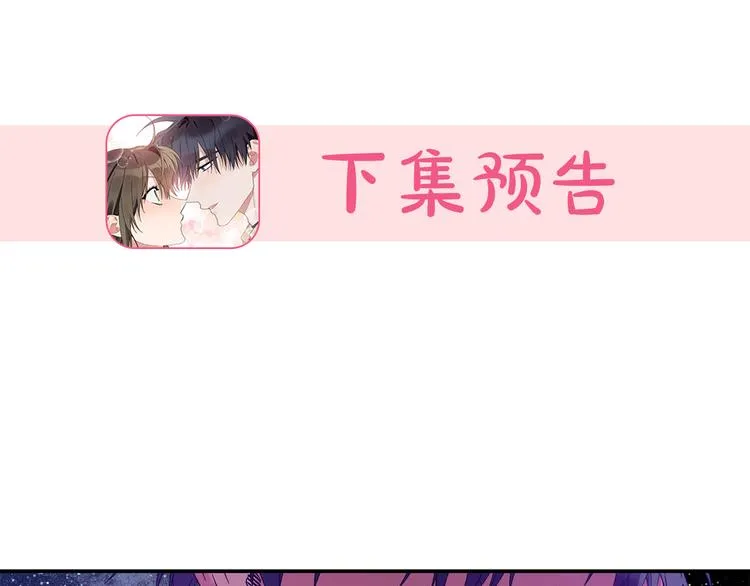 第6话 单身男人最危险 第103页