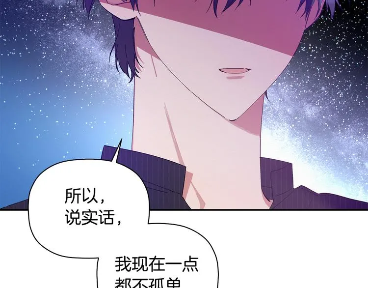 第6话 单身男人最危险 第104页