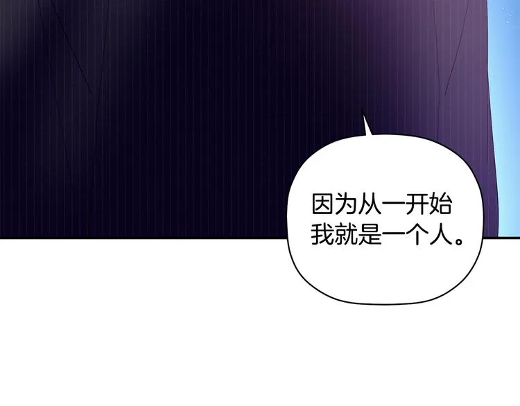 第6话 单身男人最危险 第107页