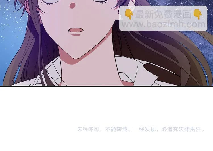 第6话 单身男人最危险 第109页