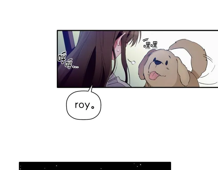 第7话 我是在被安慰吗 第2页