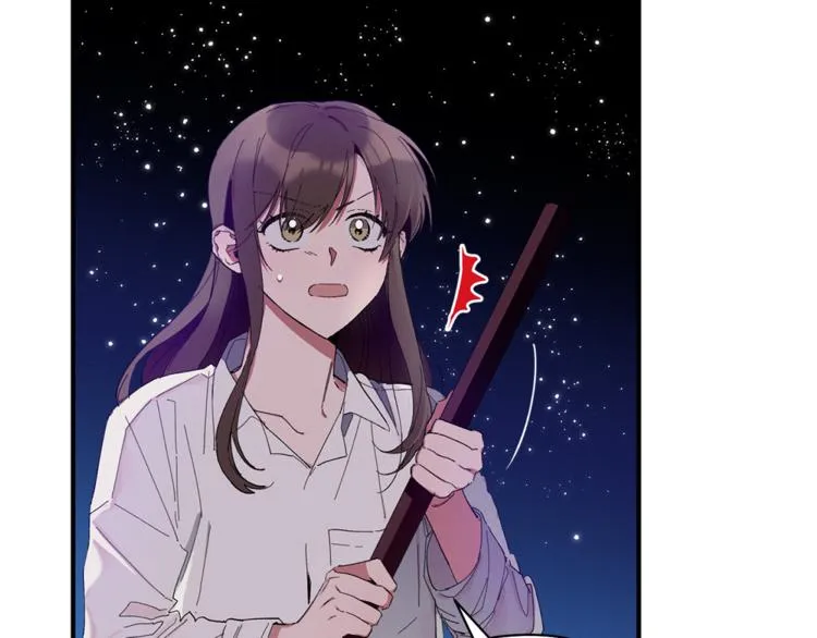 第7话 我是在被安慰吗 第3页