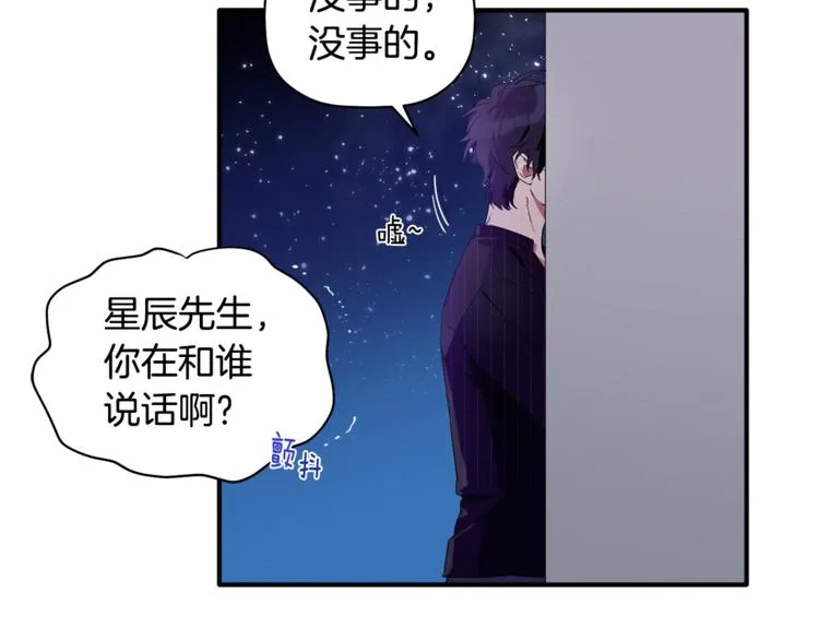 第7话 我是在被安慰吗 第5页