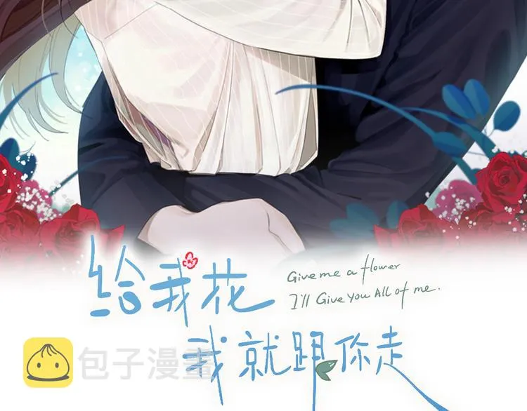 第7话 我是在被安慰吗 第9页