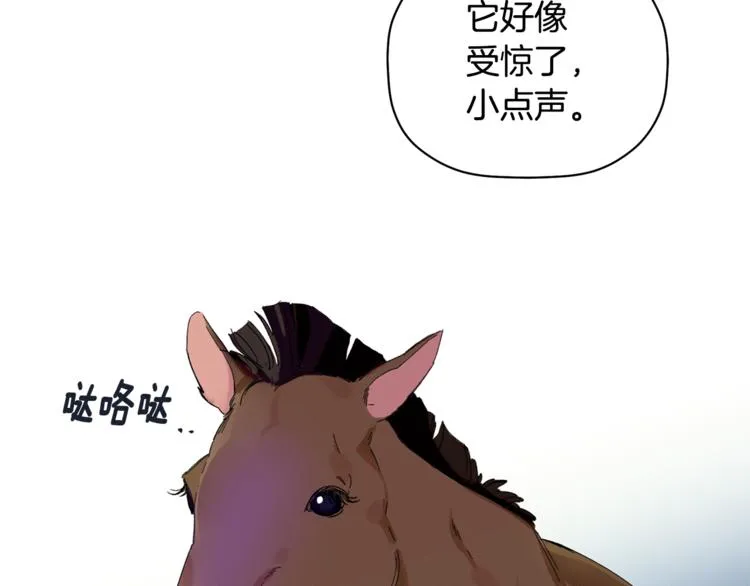 第7话 我是在被安慰吗 第13页