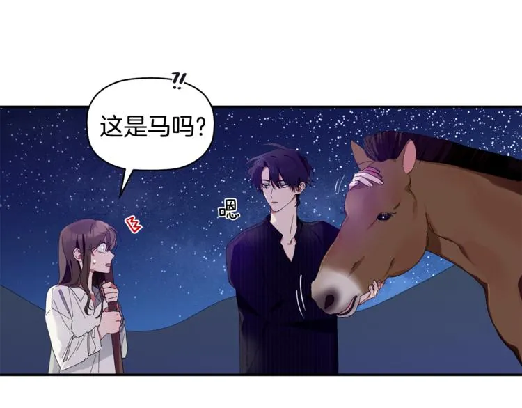 第7话 我是在被安慰吗 第15页
