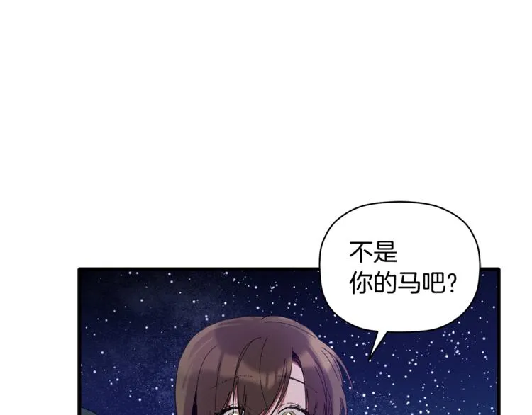 第7话 我是在被安慰吗 第16页