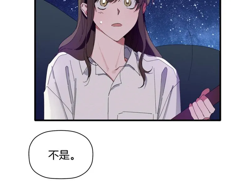 第7话 我是在被安慰吗 第17页