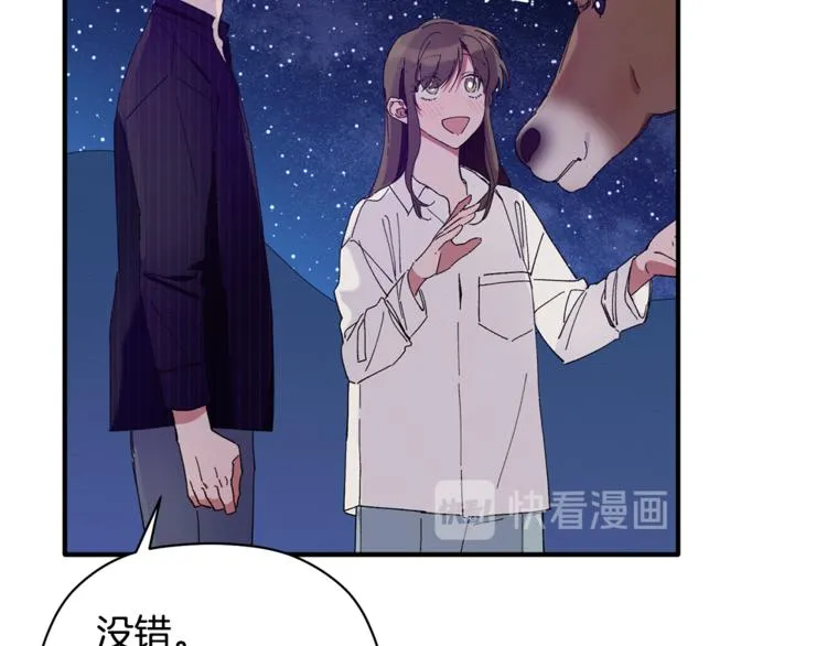 第7话 我是在被安慰吗 第21页