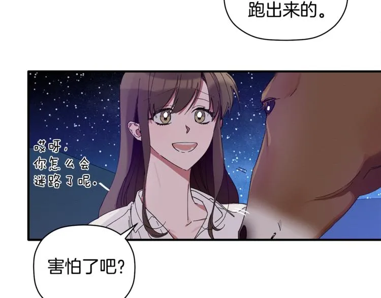 第7话 我是在被安慰吗 第23页