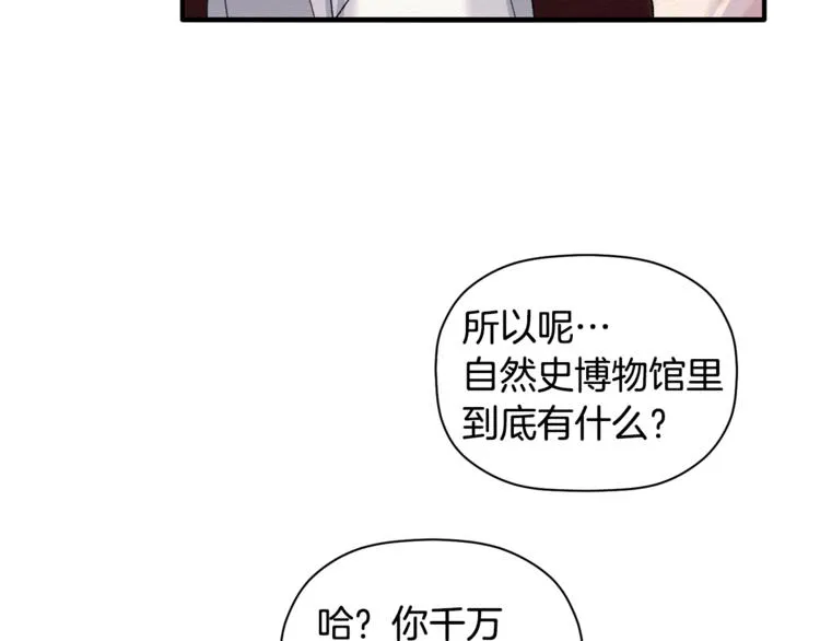 第7话 我是在被安慰吗 第35页