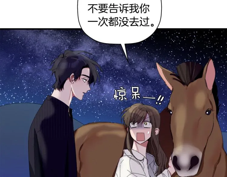 第7话 我是在被安慰吗 第36页