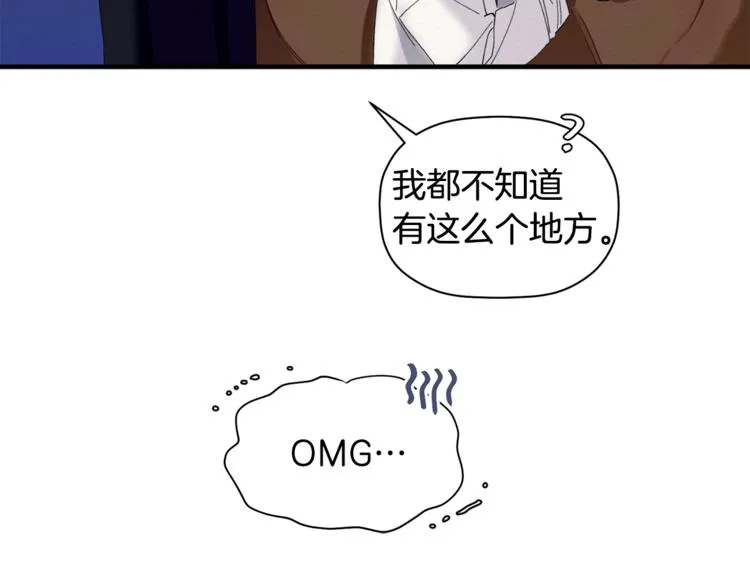 第7话 我是在被安慰吗 第37页