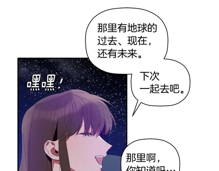 第7话 我是在被安慰吗 第39页