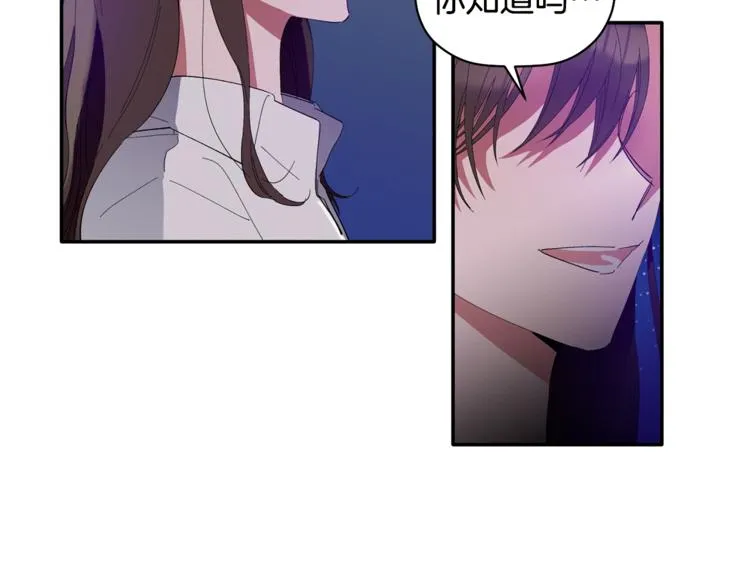 第7话 我是在被安慰吗 第40页