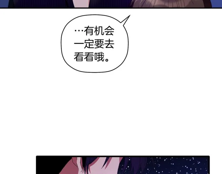 第7话 我是在被安慰吗 第42页