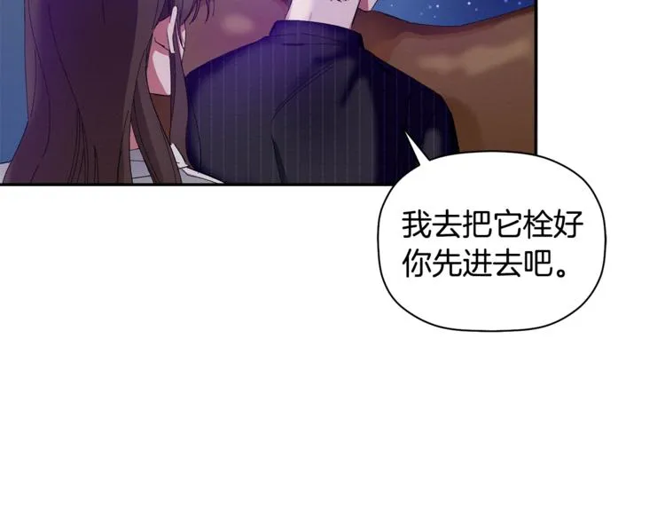 第7话 我是在被安慰吗 第47页