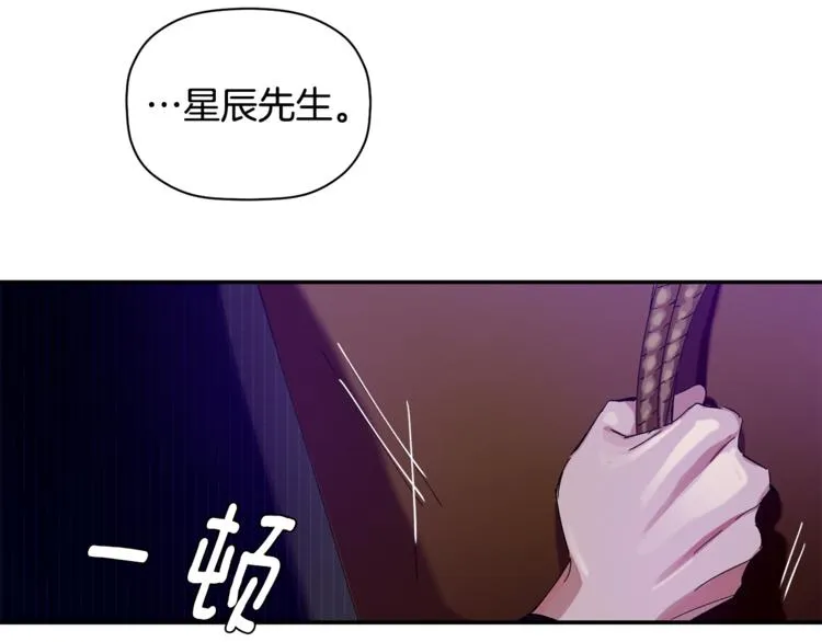 第7话 我是在被安慰吗 第48页