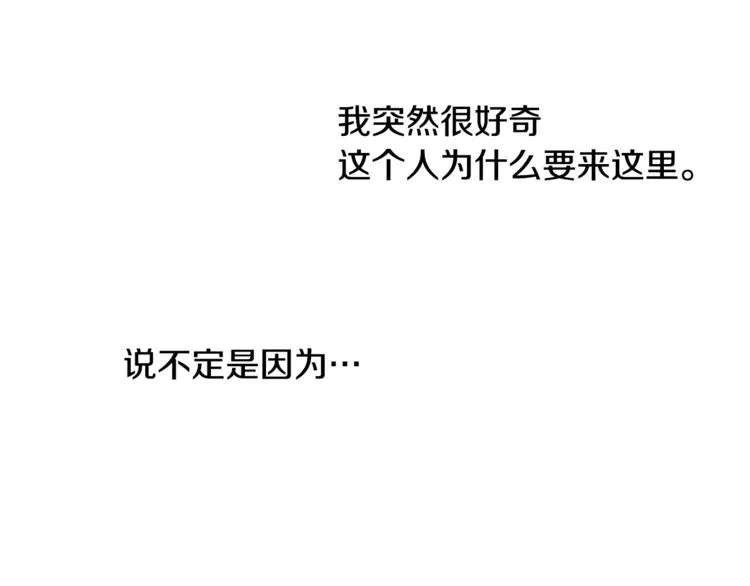 第7话 我是在被安慰吗 第50页