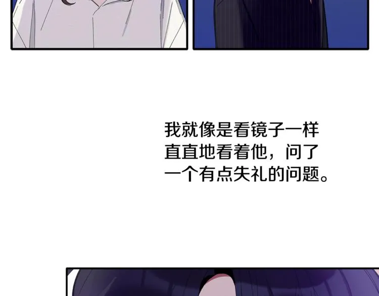 第7话 我是在被安慰吗 第52页