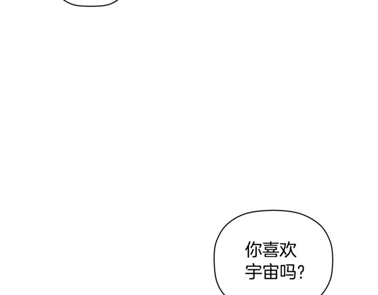 第7话 我是在被安慰吗 第54页