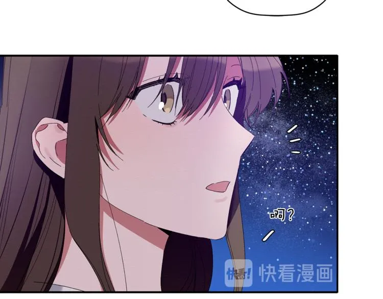 第7话 我是在被安慰吗 第55页