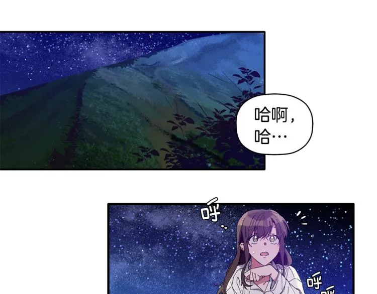第7话 我是在被安慰吗 第58页