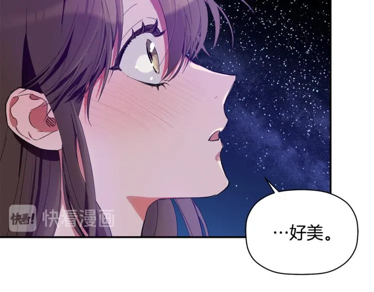 第7话 我是在被安慰吗 第65页