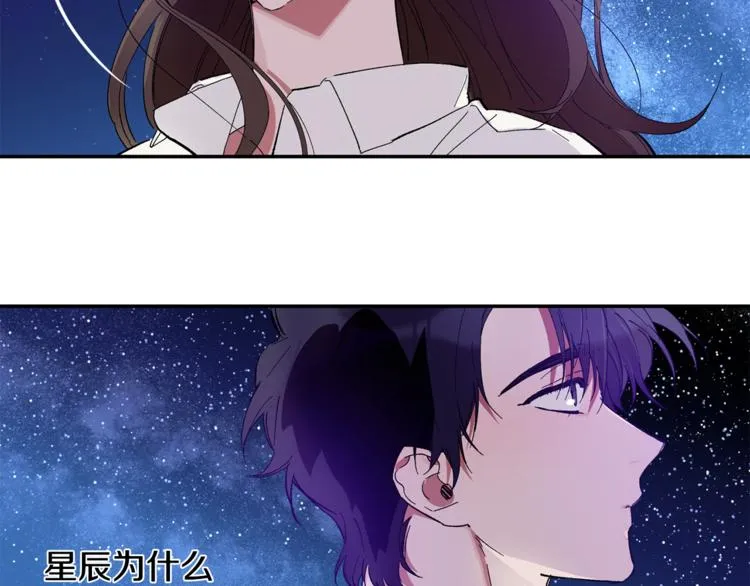 第7话 我是在被安慰吗 第68页