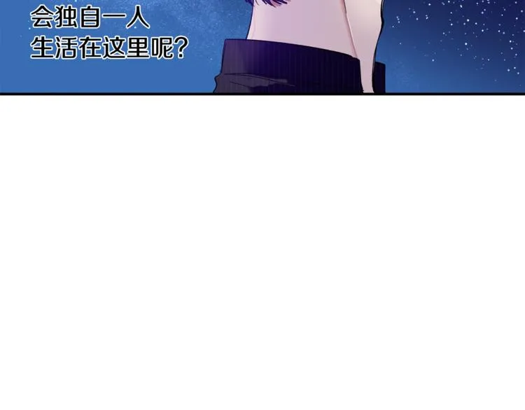 第7话 我是在被安慰吗 第69页